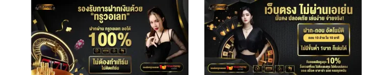 โปรโมชั่น